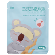 聆懿 长颈鹿 薰衣草蒸汽眼罩 5片 香味混发