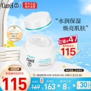 PLUS会员：Curél 珂润 润浸保湿滋养乳霜 40g