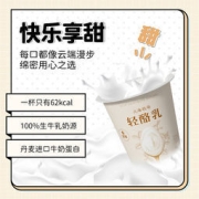 北海牧场 轻酪乳 低温酸奶风味发酵乳 0蔗糖 100g*18杯