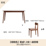 源氏木语实木岩板餐桌北欧橡木家用吃饭桌子小户型简约长方形餐台 【胡桃色】岩板餐桌1.4米+H90S01餐椅*4