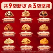 百草味 品质坚果礼盒1528g 夏威夷果核桃每日坚果混合干果休闲零食中秋送礼随机发