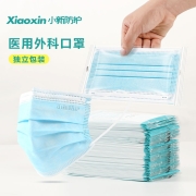 【渠道专享】小新防护 一次性医用外科口罩 防粉尘飞沫口罩 三层防护蓝色 【单只独立包装】外科口罩100只(50只2袋)