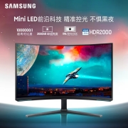 三星（SAMSUNG）32英寸 4K 1000R曲面 240Hz Mini LED HDR2000 1ms  2022CES奖 Neo G8电竞显示器 S32BG854NC