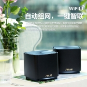华硕（ASUS） 分布路由器千兆灵耀AX小魔方XD4 无线穿墙 全屋覆盖WiFi6 Mesh智能组网 黑色双只装-全国免费安装
