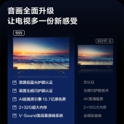 海信（Hisense） 海信电视 Vidda S55 55英寸远场语音智慧屏4K超高清超薄全面屏防抖