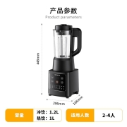 九阳（Joyoung） 破壁机豆浆机家用小型1.2L多功能榨汁机智能果汁机降噪料理机磨粉辅食P128 单杯