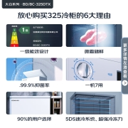 康佳（KONKA）325升  家用商用大冰柜 冷藏冷冻转换冷柜 一级能效大容量 节能单温卧式冰箱 BD/BC-325DTX