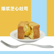 甜而不腻！食伍拾 芝士流心爆浆吐司 4枚半斤