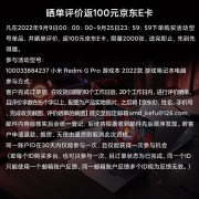 小米 Redmi G Pro 锐龙版 2.5K 240hz 游戏本笔记本电脑(R7-6800H 16G 512G RTX3060 100%sRGB高色域电竞屏)