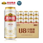 燕京啤酒 燕京U8啤酒500ml*18听 整箱 量贩装