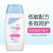 施巴(Sebamed)婴儿洁肤浴露200ml 儿童婴儿宝宝沐浴露 婴儿沐浴露 宝宝专用 沐浴乳 洁净滋润 德国原装进口