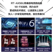 华硕（ASUS） 无线路由器RT-AX56U WIFI6 双频博通四核千兆路由器 居家办公网课加速 WIFI6家用游戏-黑色热血版