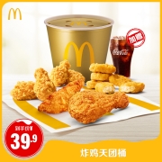 McDonald's 麦当劳 炸鸡天团桶 赠中可乐1杯 单次券