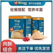 Rivsea 禾泱泱 肉酥 儿童辅食添料罐装肉酥无调味猪肉酥2021年11月生产