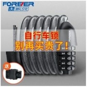 FOREVER 永久 环形钥匙锁 黑色 70cm