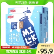 SANYUAN 三元 帝都三元小方白纯牛奶200ml*24盒*2箱 营养早餐搭配家庭量贩装