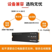 西部数据（WD） m.2固态硬盘 SSD nvme协议 PCIe4.0笔记本/台式机/PS5高速游戏 SN770-1T（PCIe4.0） 标配