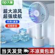 Duration Power 久量 usb小风扇手持迷你静音学生宿舍床上可充电随身便携式电风扇