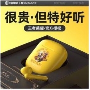SANSUI 山水 SW01王者荣耀联名电竞无延迟无线蓝牙耳机高音质降噪吃鸡游戏