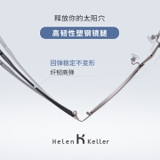 海伦凯勒大脸眼镜框男男士近视眼镜新款光学镜复古眉形方框防蓝光可配蔡司镜片 蔡司佳锐系列1.60镜片+镜框