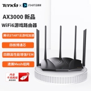 腾达(Tenda)AX12 Pro WiFi 6千兆无线路由器 3000M无线速率 5G双频 家用智能路由器 腾讯START云游戏深度定制