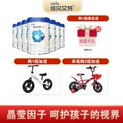 佳贝艾特（Kabrita）悠装幼儿配方奶粉 3段(1-3岁婴幼儿适用)800克*7套装（荷兰原装进口）零售价：408元/厅