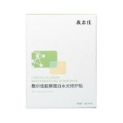 敷尔佳 胶原蛋白水光面膜 2片
