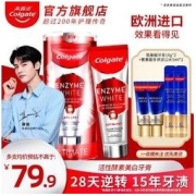 Colgate 高露洁 酵素牙膏龚俊高端进口美白淡黄牙渍亮白退黄清新口气口臭