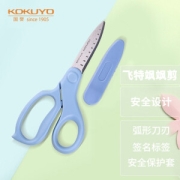 KOKUYO 国誉 WSG-HS270B 学生剪刀 单个装