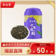 吴裕泰 乌龙茶桂花乌龙茶叶中号单罐60g