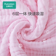 全棉时代 婴儿浴巾 新生儿童6层水洗纱布浴巾 男女宝宝纯棉大毛巾礼盒装 粉色115*115cm