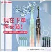 福派 电动牙刷成人USB充电式声波学生男女情侣礼物