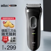 BRAUN 博朗 3000s 电动剃须刀