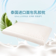 京东京造 梦享系列 泰国进口天然乳胶枕头 92%天然乳胶含量 面包款 橡胶枕头