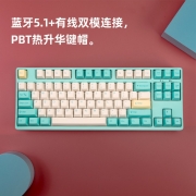 GANSS高斯HS87D/108T蓝牙/有线/2.4G无线双模三模机械键盘樱桃轴办公游戏键盘  琉璃 87键 【蓝牙+有线双模】 德国cherry红轴