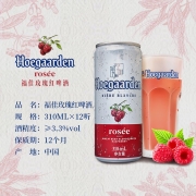 福佳（Hoegaarden）X京东PLUS会员联名款 玫瑰红果啤 精酿啤酒 310ml×12听 露营酒
