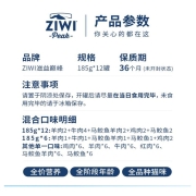 【官方授权】滋益巅峰（ZIWI）主食零食猫罐头185g *6罐 布偶加菲英短蓝猫通用湿粮 混合罐185g*12