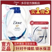 Dove 多芬 洗澡沐浴露香氛樱花家庭装大容量洗澡用品香水持久留香72小时