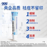 999 阿达帕林凝胶第三代维a酸乳膏 21g