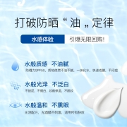 怡思丁（ISDIN）沁融水感防晒液30ml SPF50+防晒霜隔离霜隔离乳面部补水保湿护肤品军训防晒霜