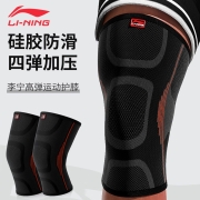 李宁护膝运动男女跑步篮球骑行护膝【一对装】夏季轻薄透气户外运动中老年人膝盖关节护腿半月板髌骨防护护具 升级颗粒防滑黑色922-1 XL码（适合150~200斤）