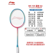 李宁（LI-NING） 羽毛球拍全碳素轻进攻高磅耐打球拍单拍 AYPM198-1  紫粉  WS72  空拍不穿线 无赠品