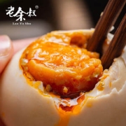 老余叔 烤咸鸭蛋 蛋黄流油 70g*20枚