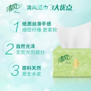 清风 抽纸面巾纸200抽整箱柔韧纯品20包婴儿可用纸巾抽取式餐巾纸擦手纸