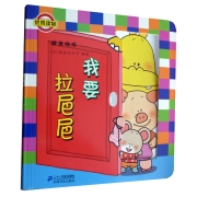 噼里啪啦幼儿启蒙翻翻书（套装共7册）0-3岁孩子必备的习惯养成启蒙书