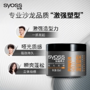 丝蕴（syoss）男士激强塑型哑光发蜡85ml（自然持久 易冲洗 ）