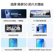 华为畅享50 手机 麒麟芯片710A 6000mAh大电池 鸿蒙HarmonyOS 6.75英寸大屏 冰晶蓝 8G+128GB