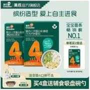 Enoulite 英氏 蝴蝶面 宝宝面条彩蝶面牛肉果蔬小面片婴儿面条辅食 不添加盐