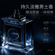 和风雨男士香水100ml 古龙水持久淡香清新香氛礼盒套装男生礼物