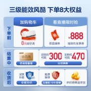 美的(Midea) 大1匹 风酷 新三级能效 变频冷暖 自清洁 壁挂式 空调挂机 京东小家智能家电 KFR-26GW/N8XHC3